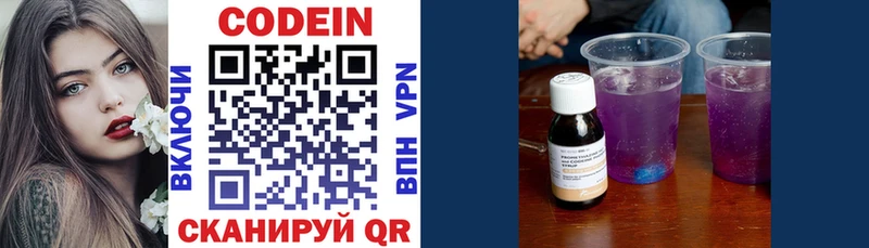 hydra ССЫЛКА  где купить наркоту  Ряжск  маркетплейс как зайти  Codein напиток Lean (лин) 