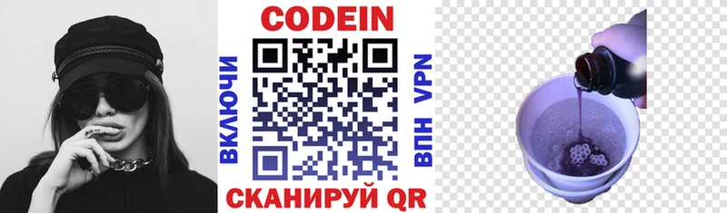 Кодеиновый сироп Lean напиток Lean (лин) Ряжск