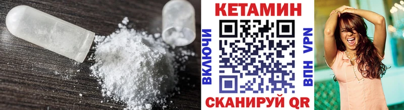 КЕТАМИН VHQ  Ряжск 
