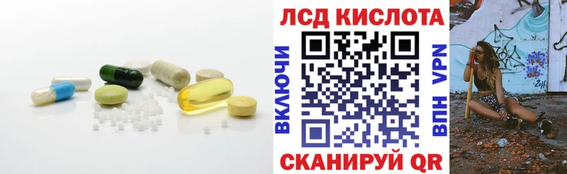 Лсд 25 экстази кислота  продажа наркотиков  кракен вход  Ряжск 