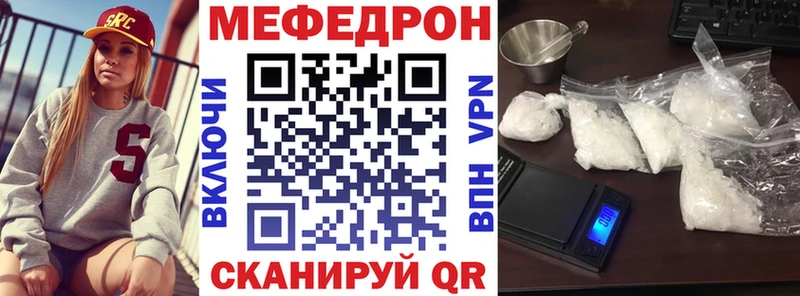 Меф мяу мяу кристаллы Ряжск
