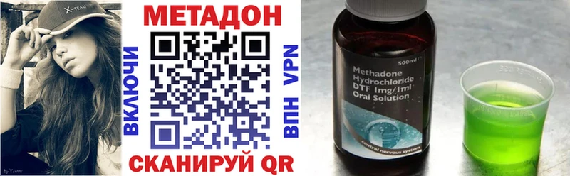 где продают Ряжск МЕТАДОН VHQ